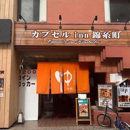 טוקיו Capsule Inn Kinshicho מראה חיצוני תמונה